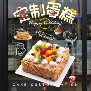 山东济宁邹城市中心店镇西章前村蛋糕预定