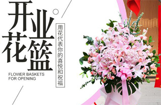 山东济宁邹城市中心店镇西章前村花篮配送